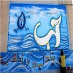 مایع حیات